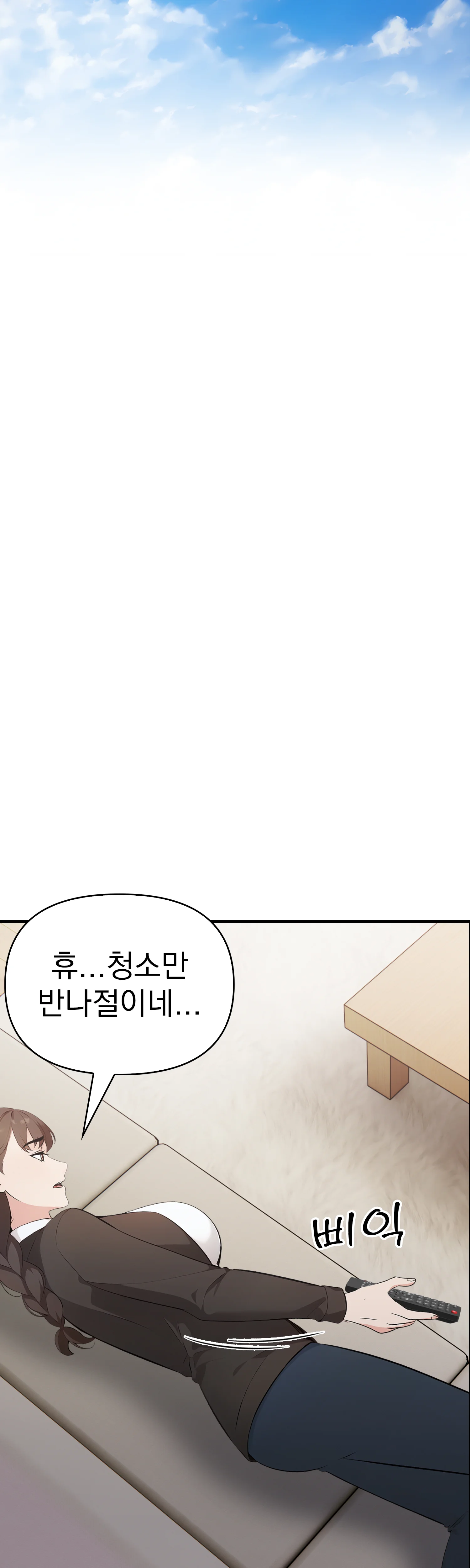 1화 48